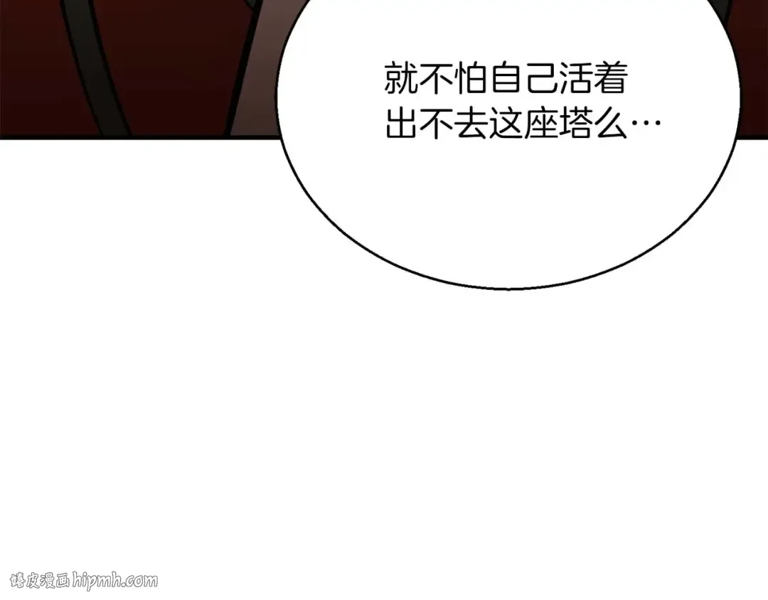 第21话 公然挑战 第168页