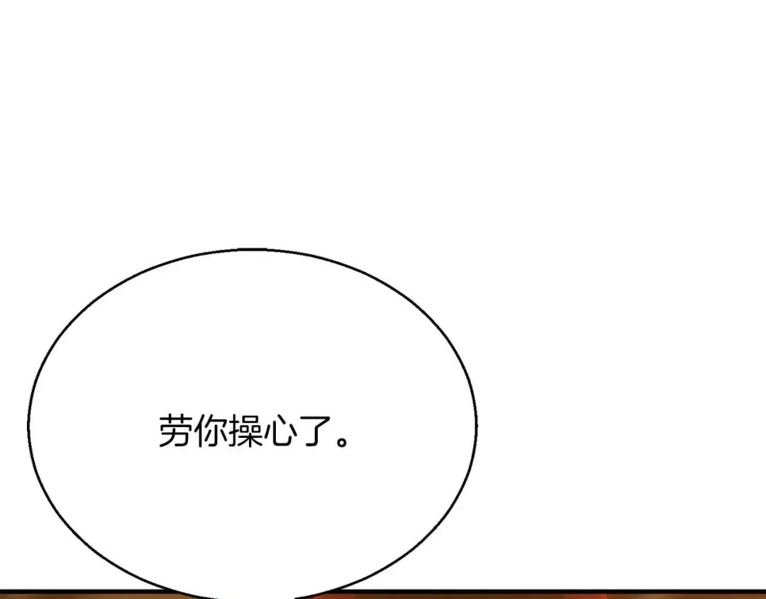 第21话 公然挑战 第169页