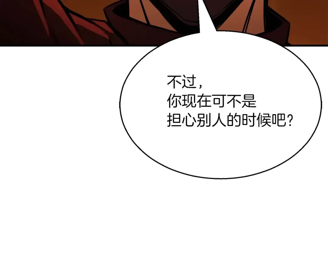 第21话 公然挑战 第171页