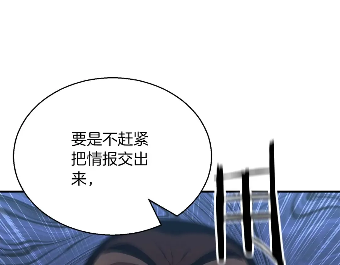 第21话 公然挑战 第172页