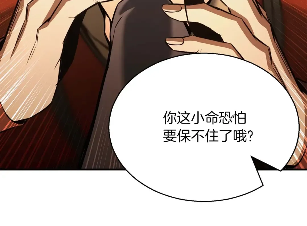 第21话 公然挑战 第174页