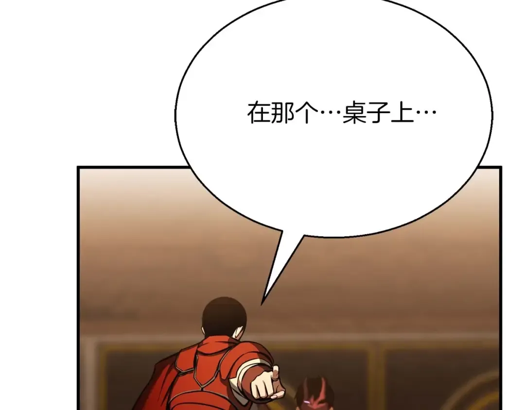 第21话 公然挑战 第178页