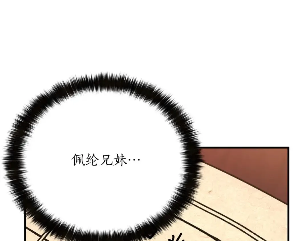 第21话 公然挑战 第195页