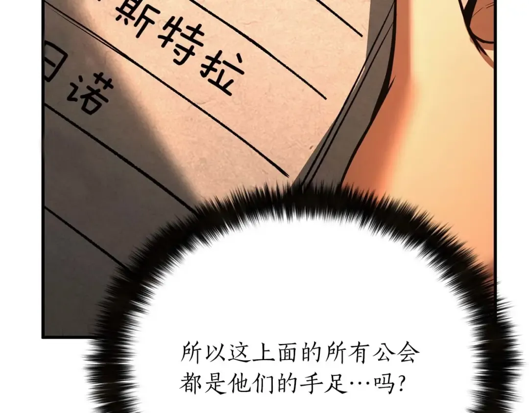 第21话 公然挑战 第197页