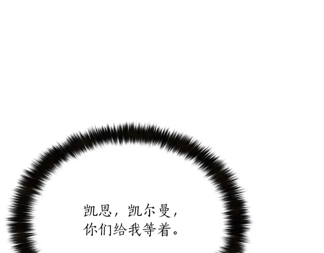 第21话 公然挑战 第199页