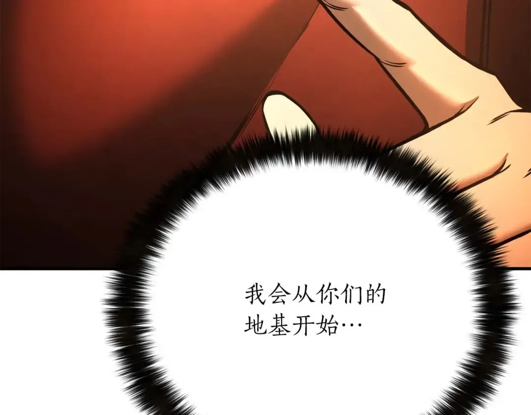 第21话 公然挑战 第201页