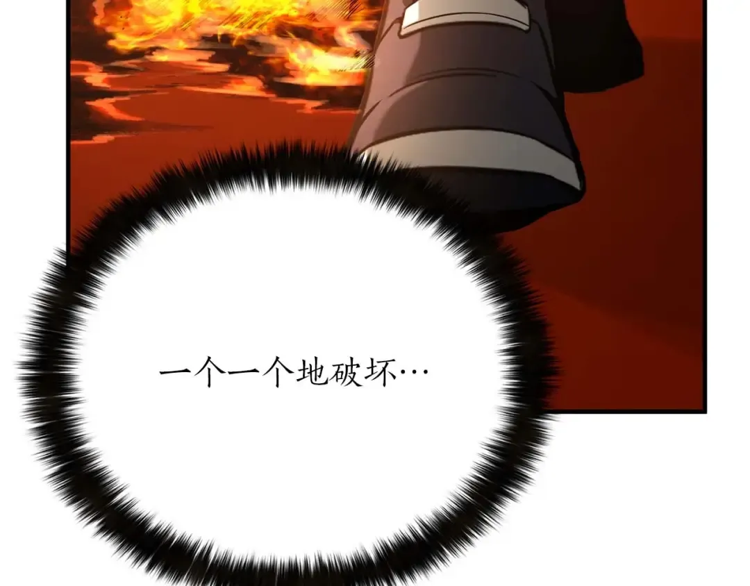 第21话 公然挑战 第204页
