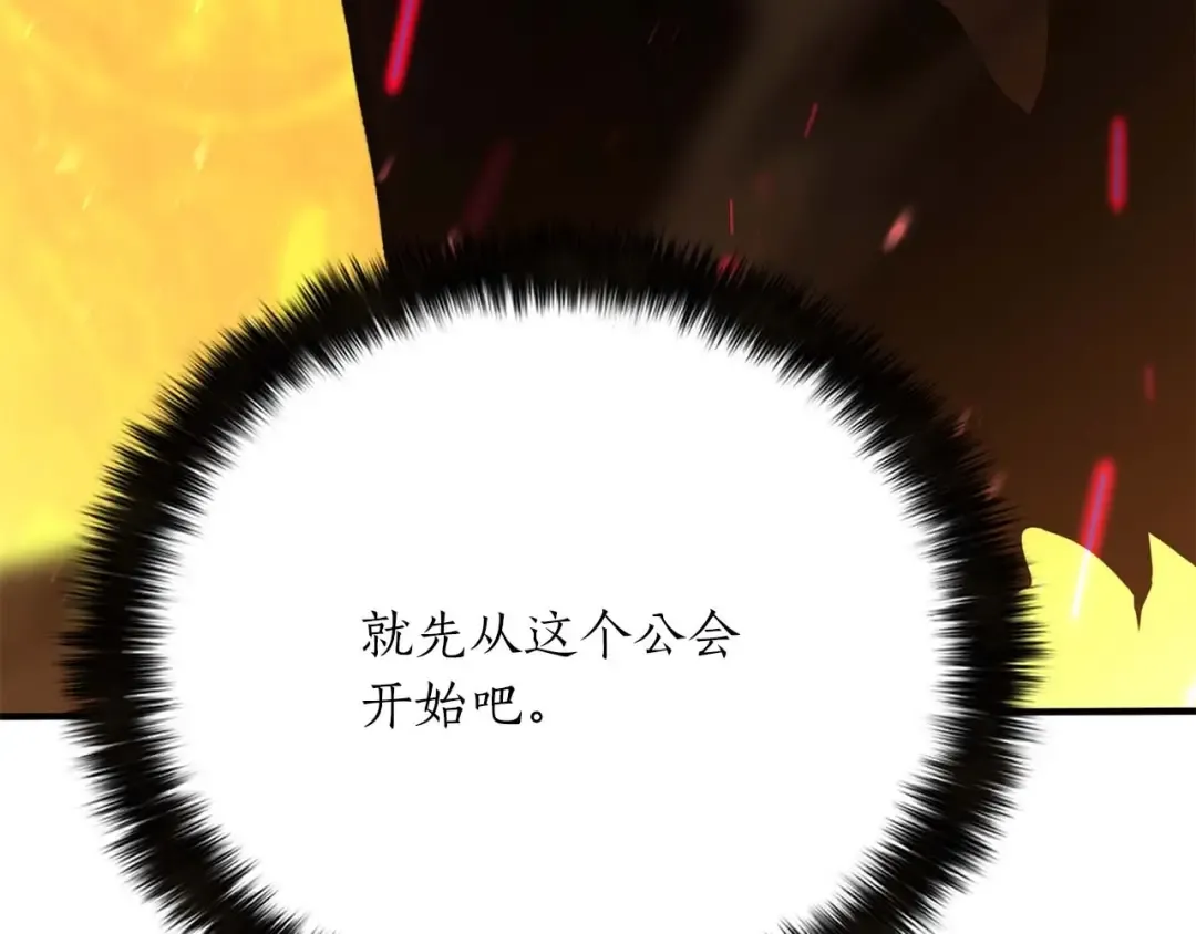 第21话 公然挑战 第211页