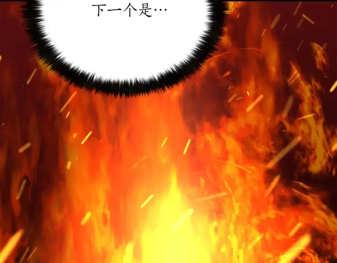 第21话 公然挑战 第214页