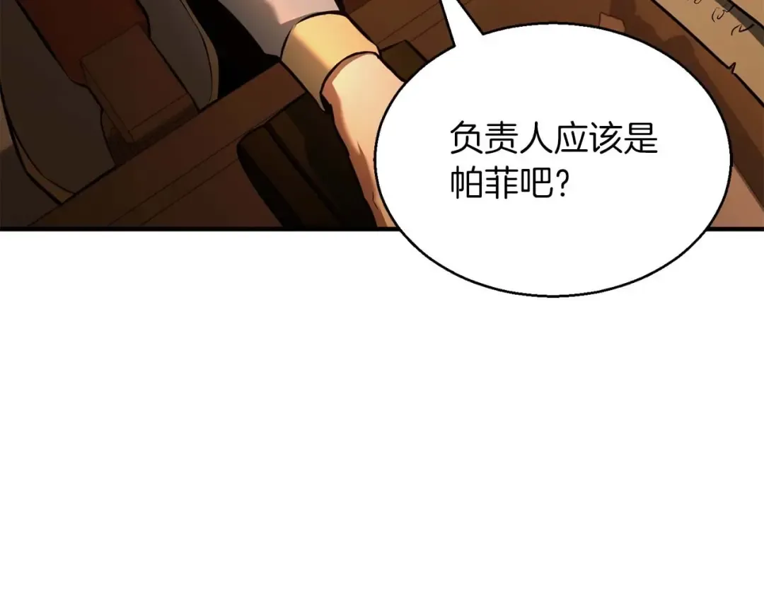 第21话 公然挑战 第226页
