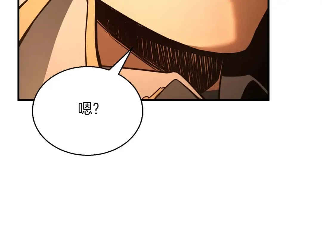 第21话 公然挑战 第234页