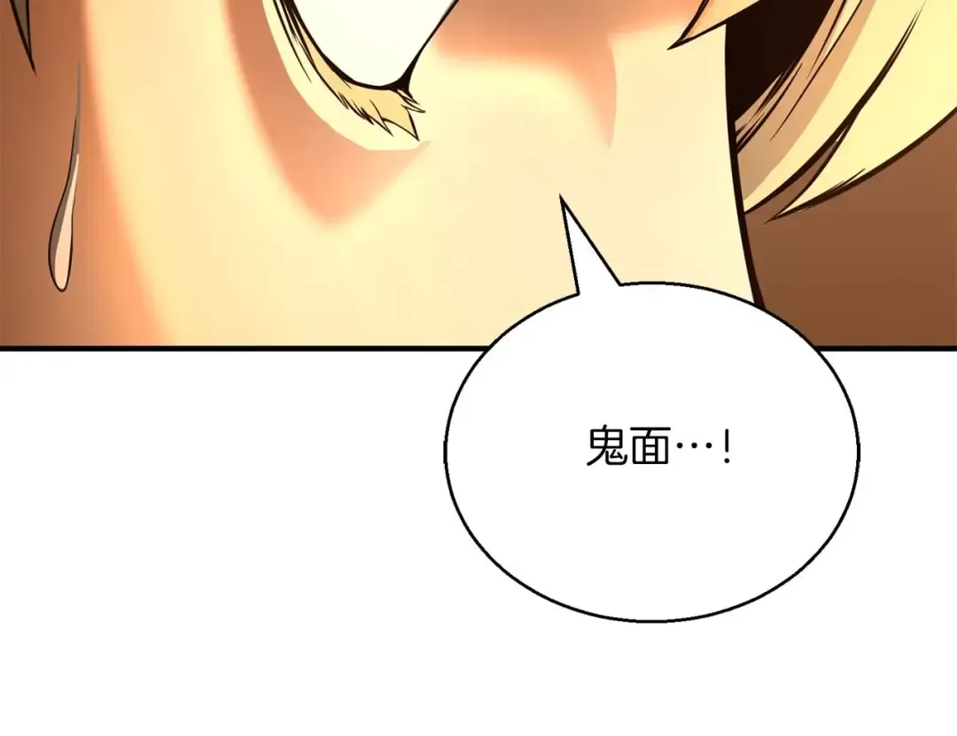 第21话 公然挑战 第246页