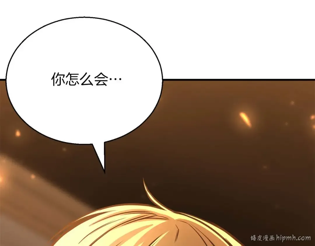 第21话 公然挑战 第248页