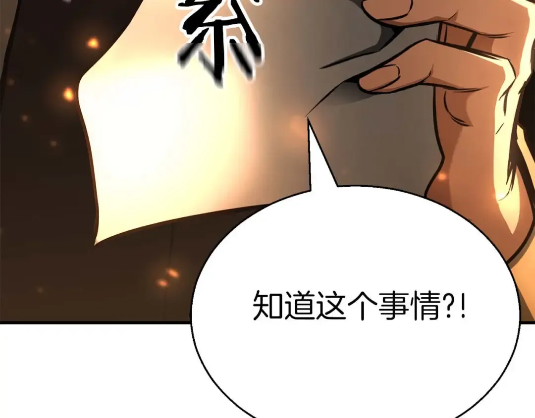 第21话 公然挑战 第251页