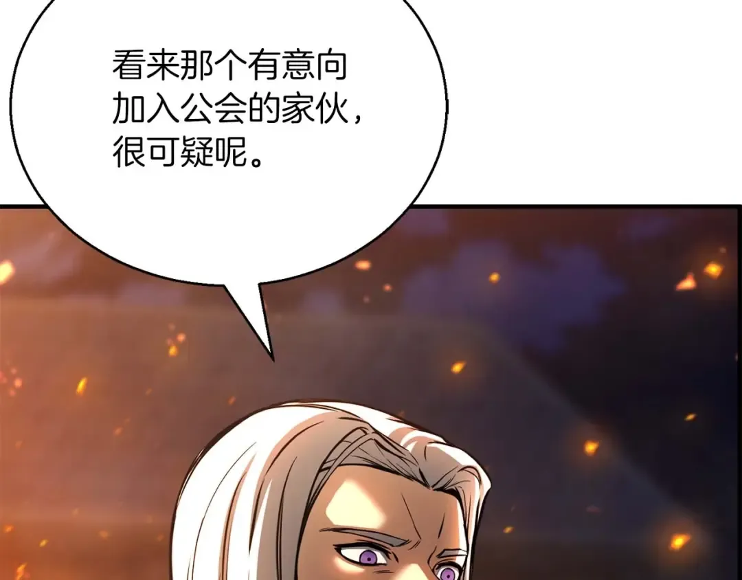 第22话 好久不见 第10页