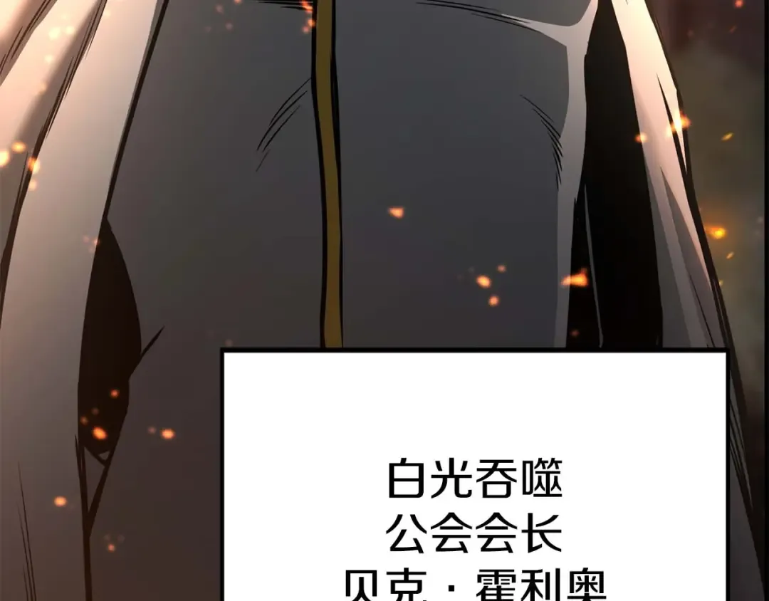 第22话 好久不见 第12页