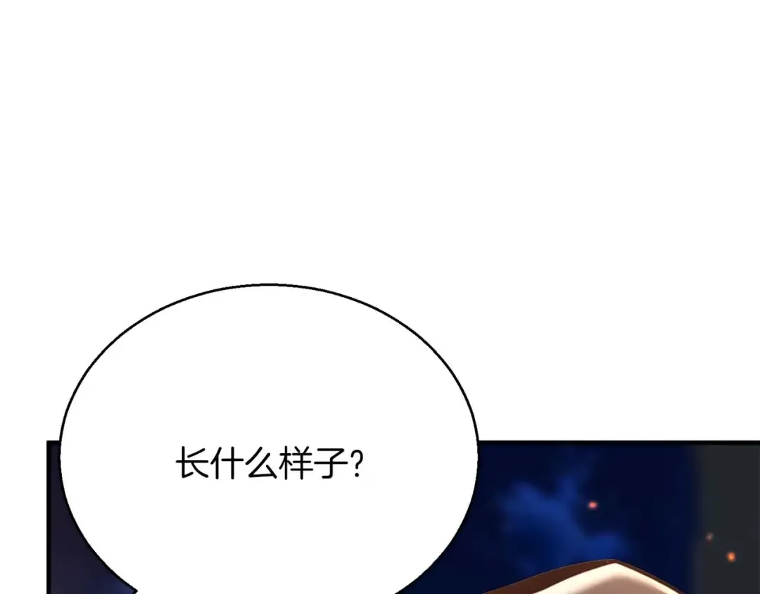 第22话 好久不见 第14页