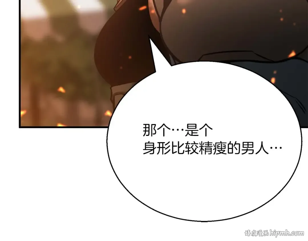 第22话 好久不见 第16页