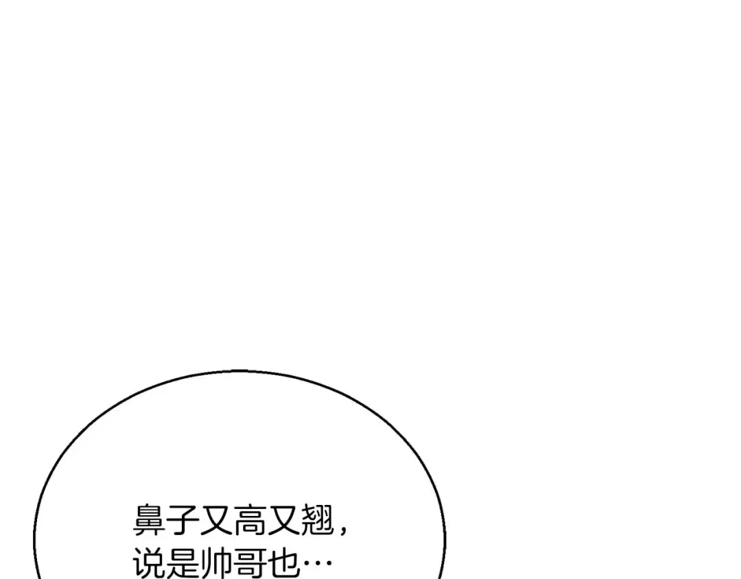 第22话 好久不见 第17页
