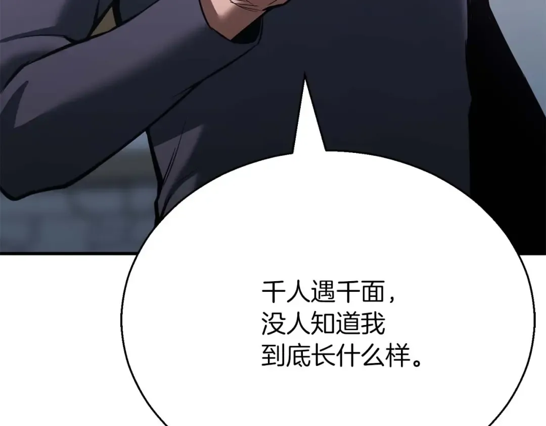 第22话 好久不见 第52页
