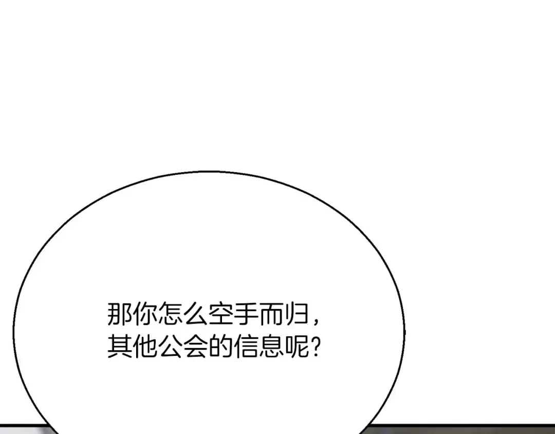 第22话 好久不见 第54页