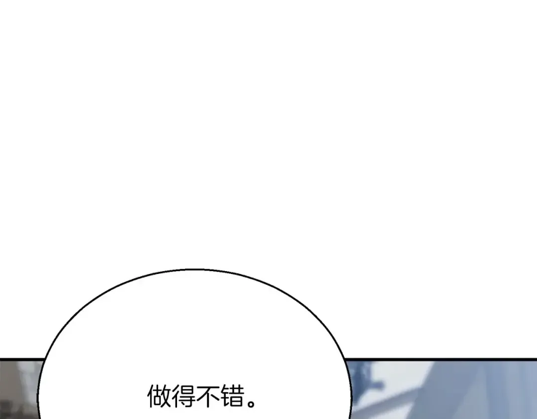 第22话 好久不见 第57页