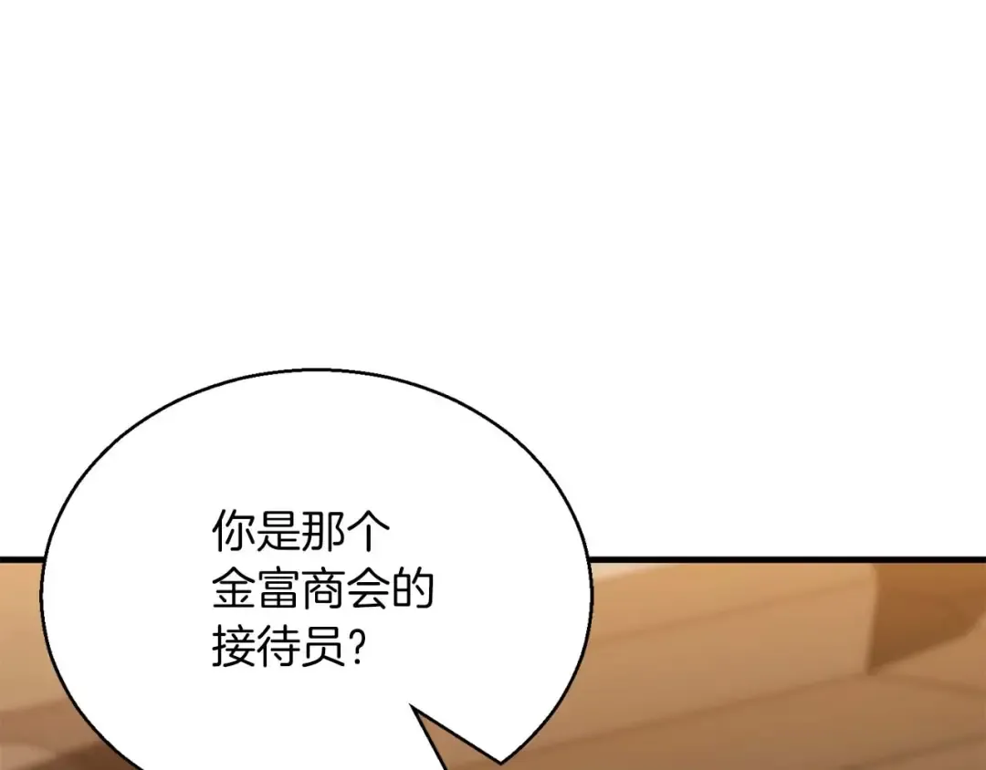 第22话 好久不见 第87页