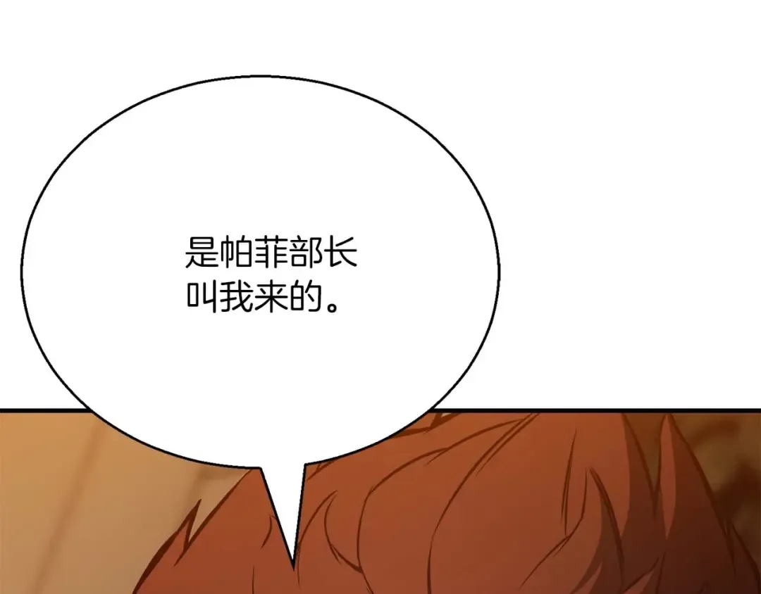 第22话 好久不见 第91页
