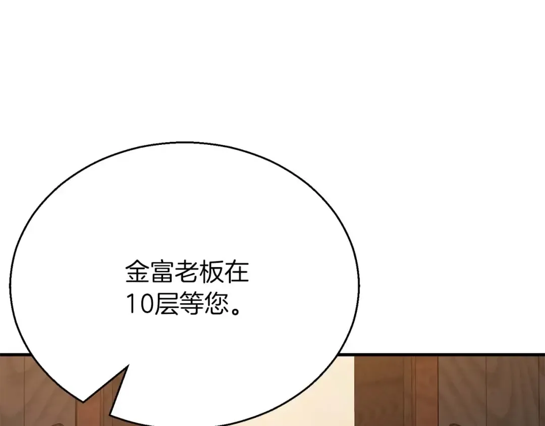 第22话 好久不见 第95页