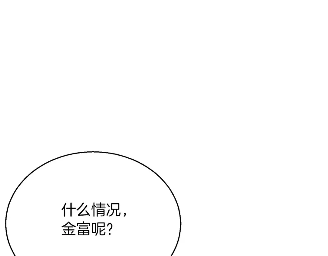 第22话 好久不见 第102页