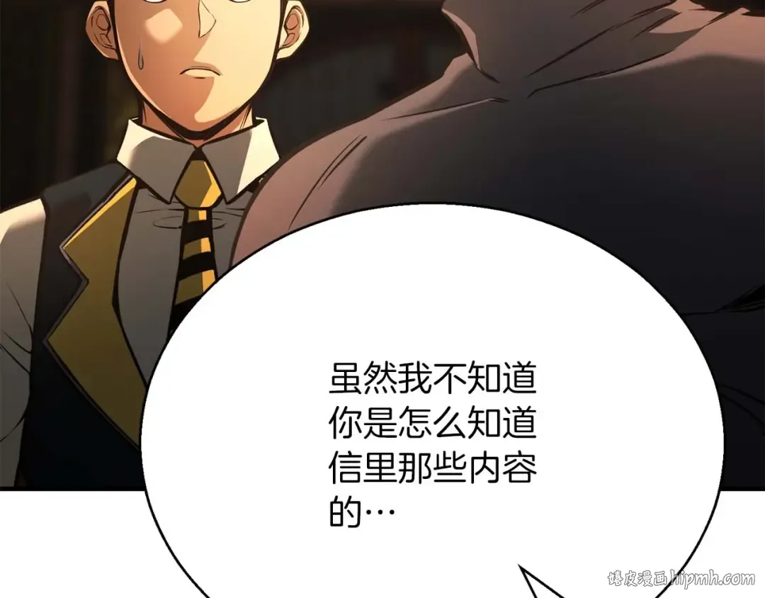 第22话 好久不见 第104页