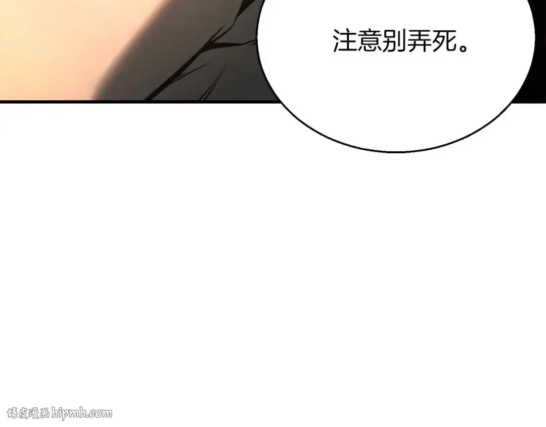 第22话 好久不见 第120页