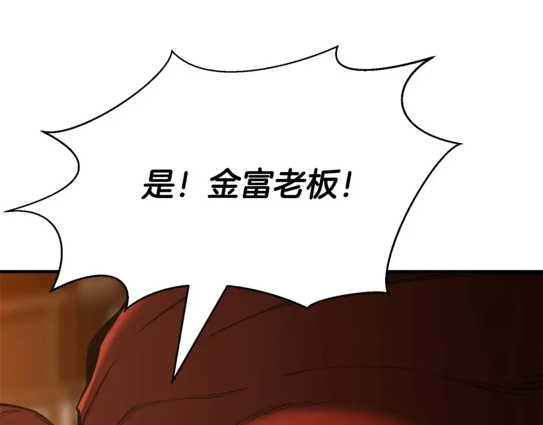 第22话 好久不见 第121页