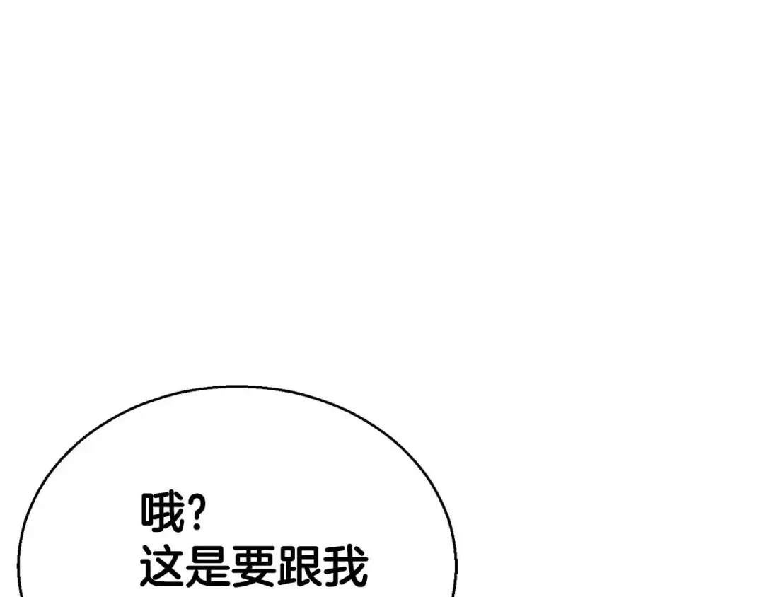 第22话 好久不见 第126页