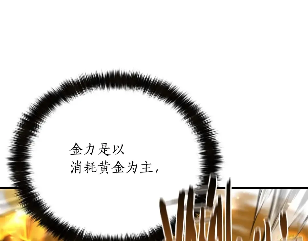 第22话 好久不见 第173页