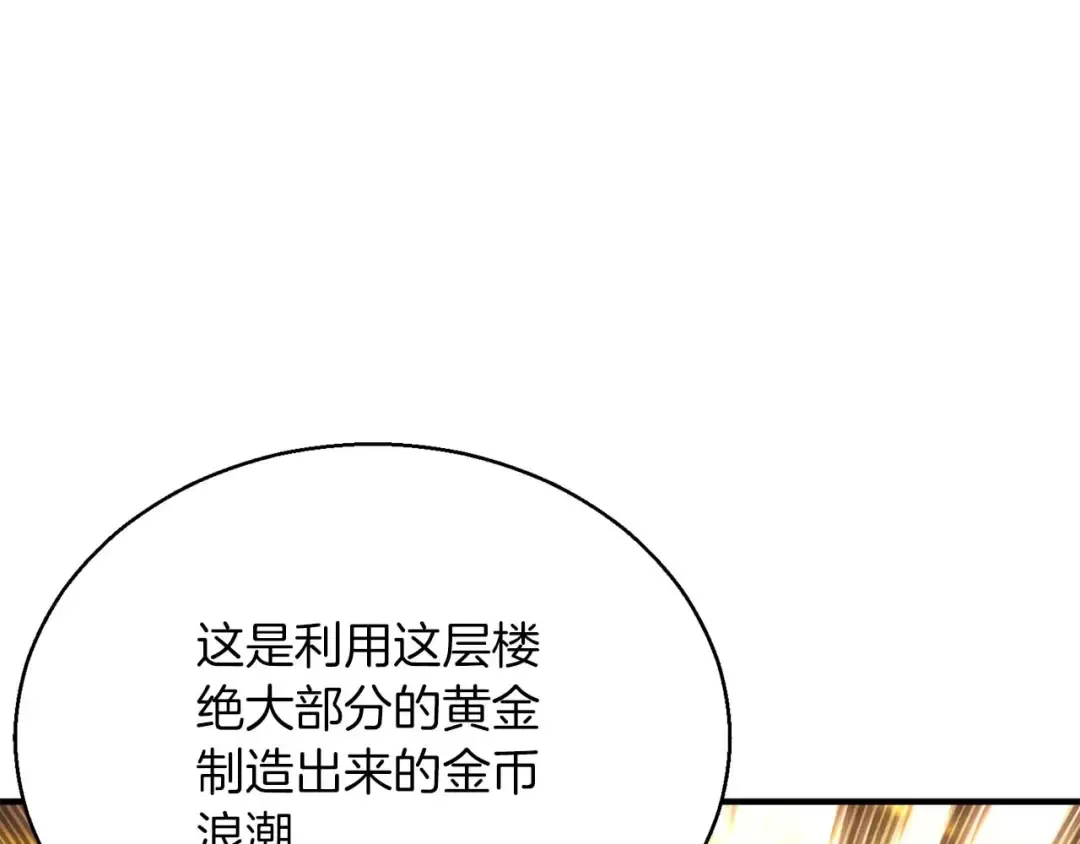 第22话 好久不见 第190页