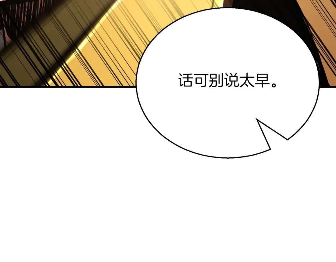第22话 好久不见 第203页