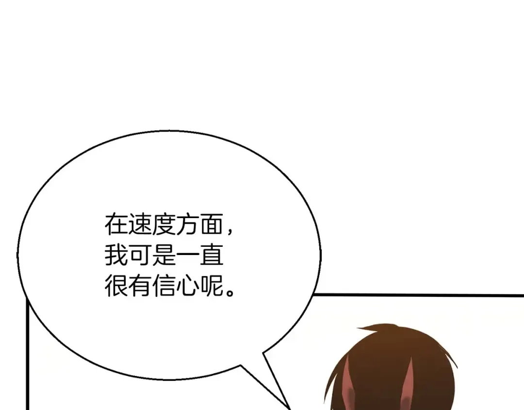 第22话 好久不见 第204页