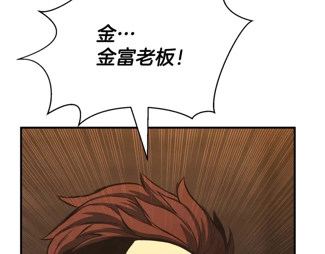 第22话 好久不见 第209页