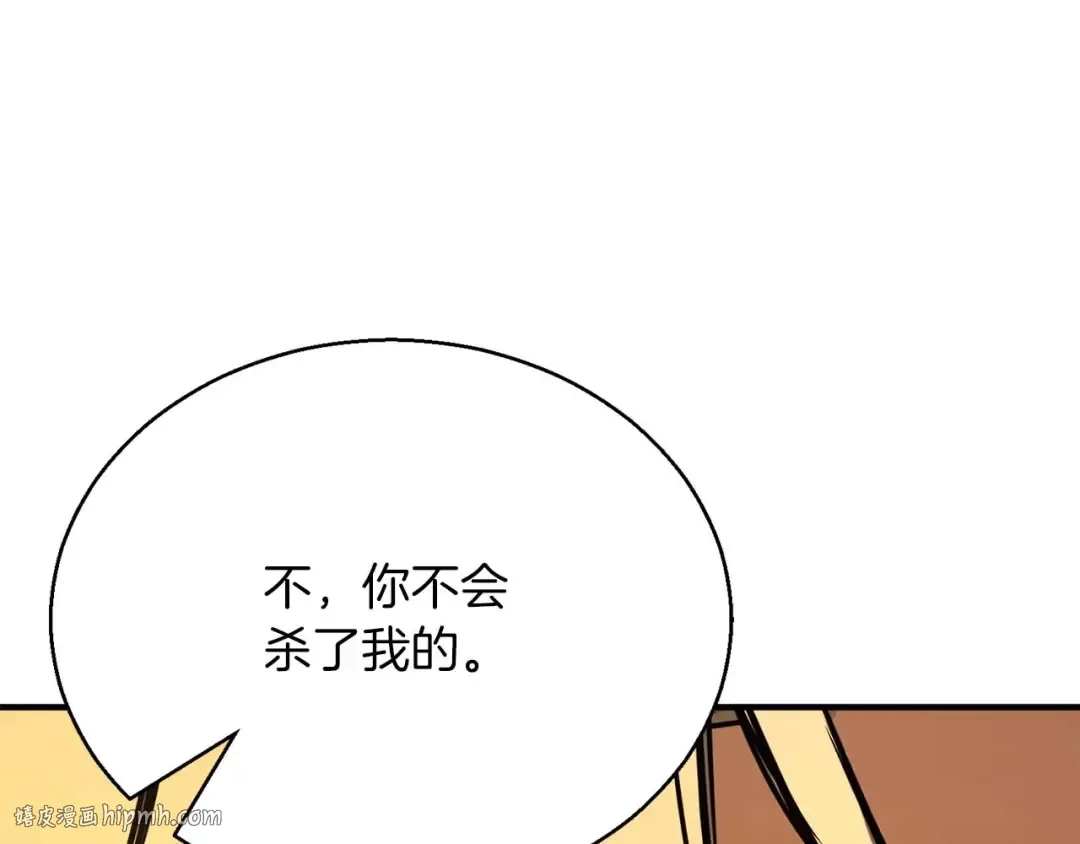 第22话 好久不见 第216页