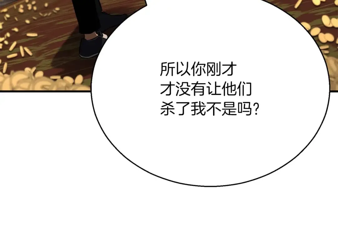 第22话 好久不见 第221页