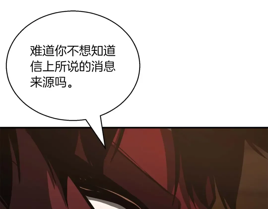 第22话 好久不见 第222页