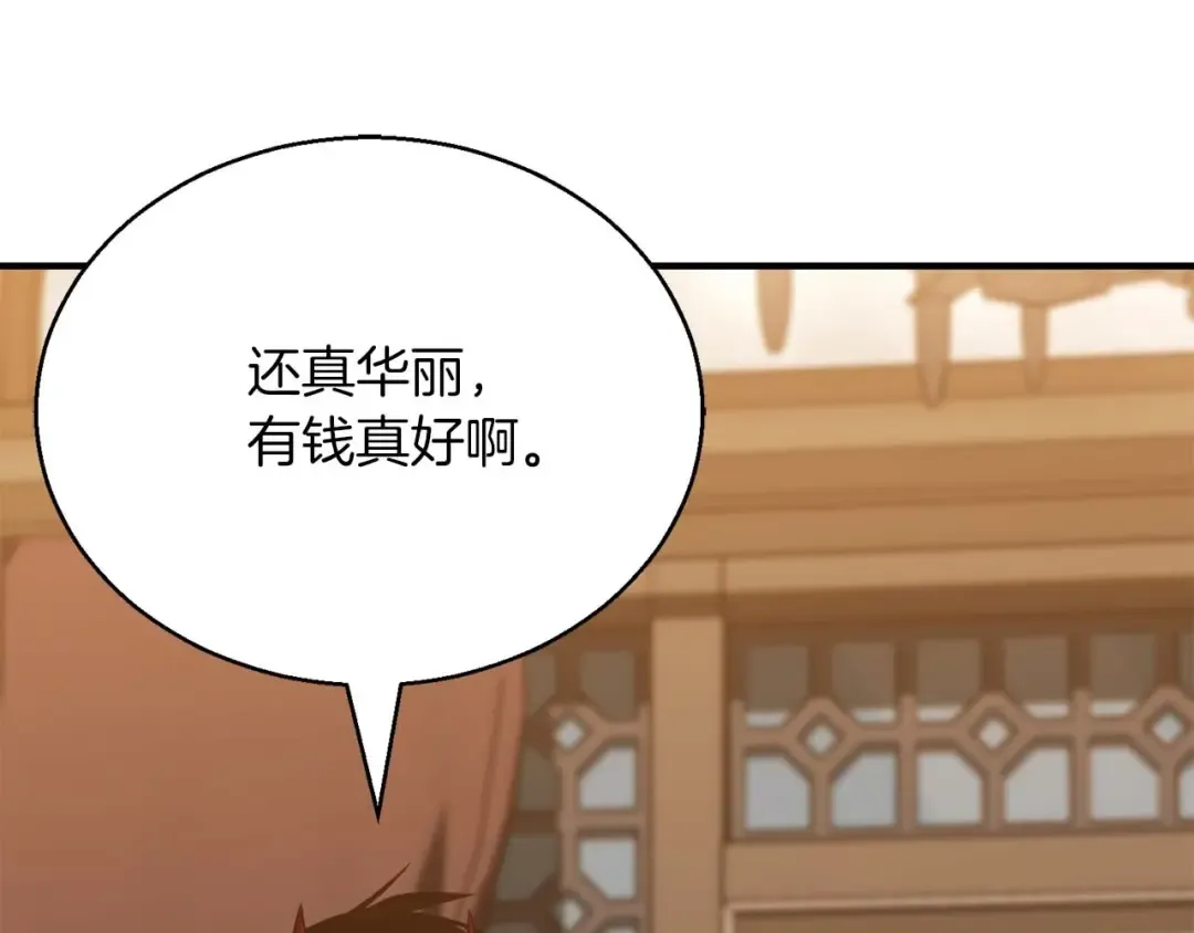 第22话 好久不见 第228页