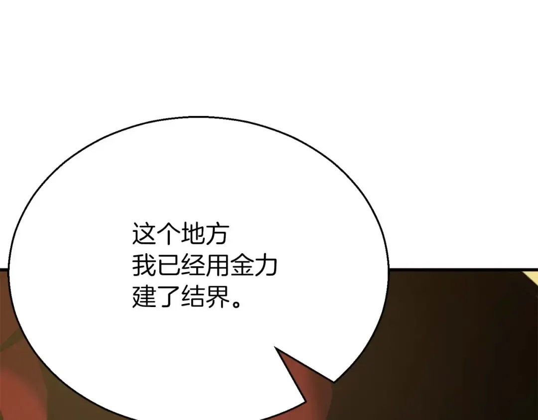 第22话 好久不见 第237页