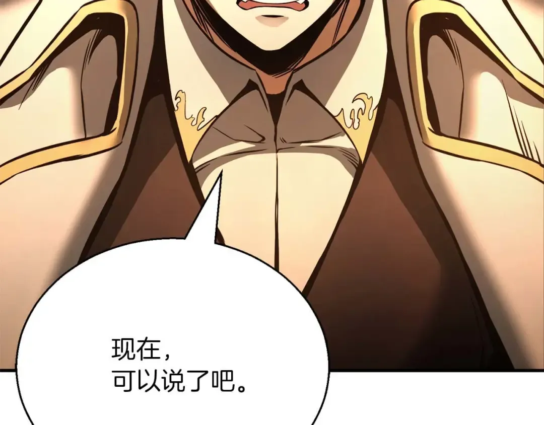 第22话 好久不见 第242页