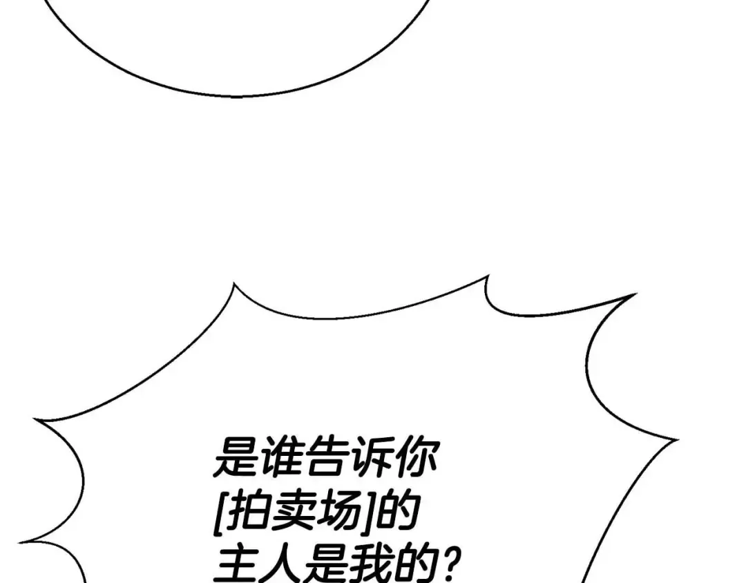 第22话 好久不见 第243页