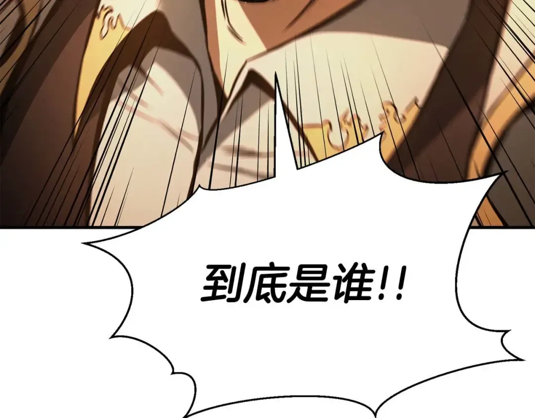 第22话 好久不见 第246页