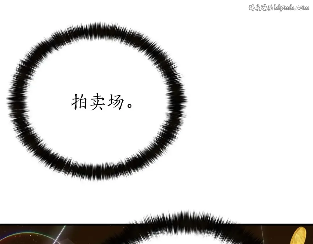 第23话 四大皇族 第1页