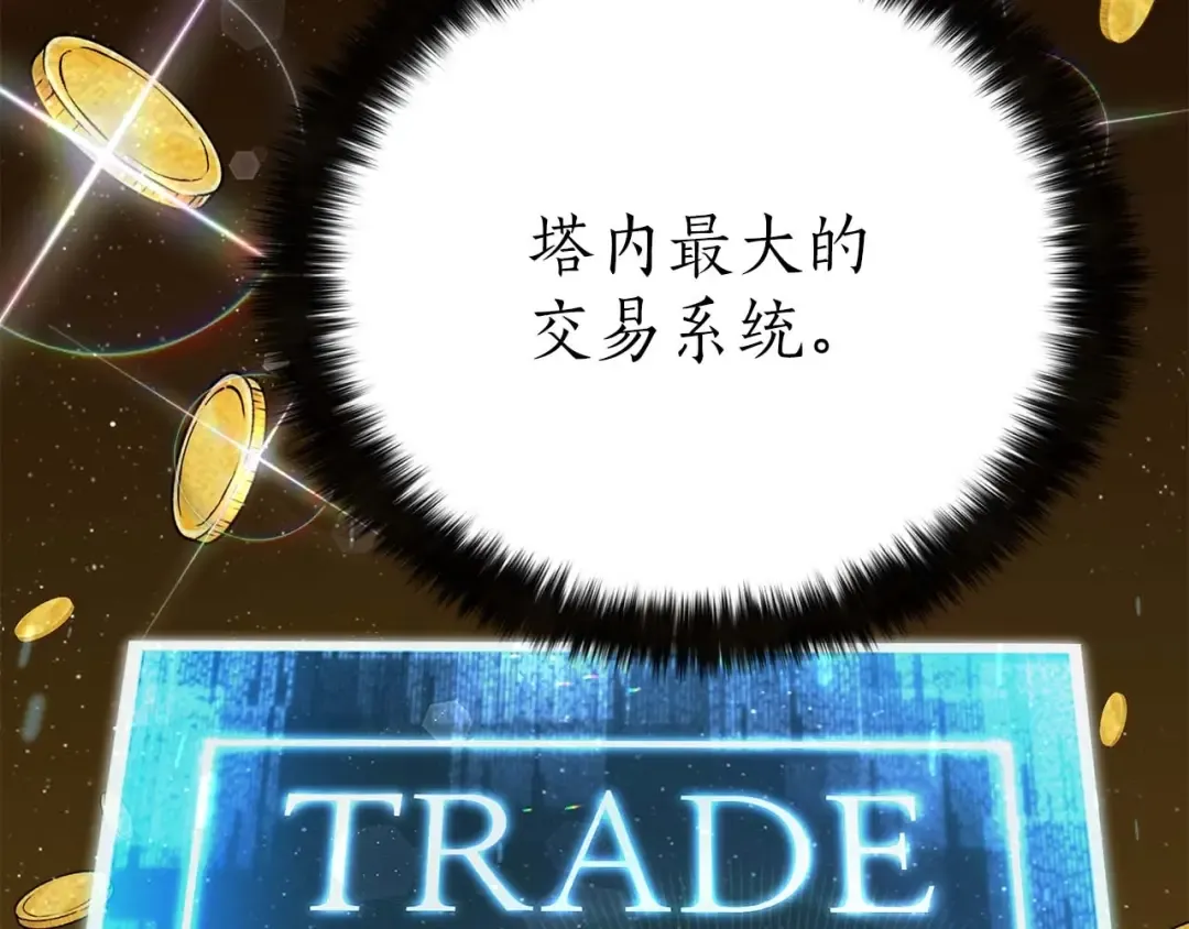 第23话 四大皇族 第2页