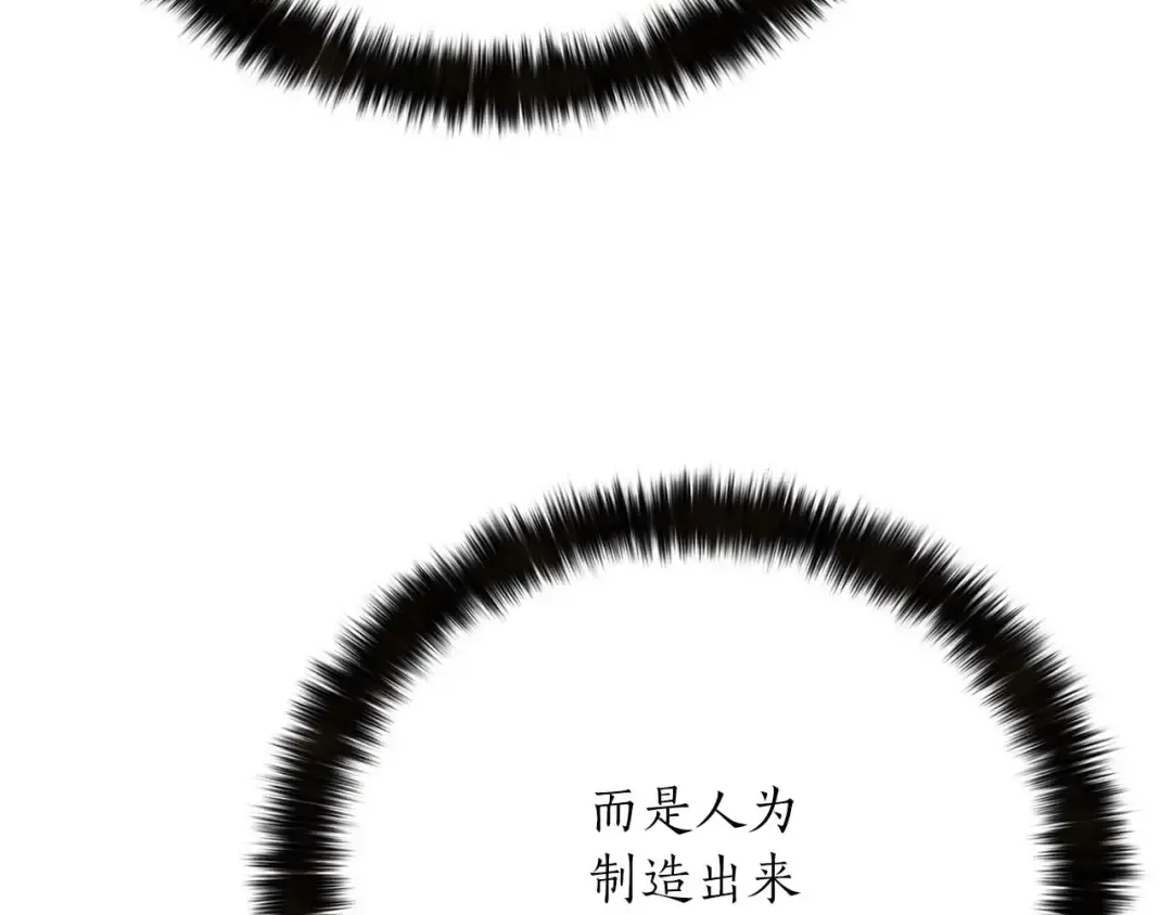 第23话 四大皇族 第5页